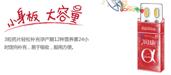 潤康什么時(shí)候吃最好？懷孕不同時(shí)候的作用不同