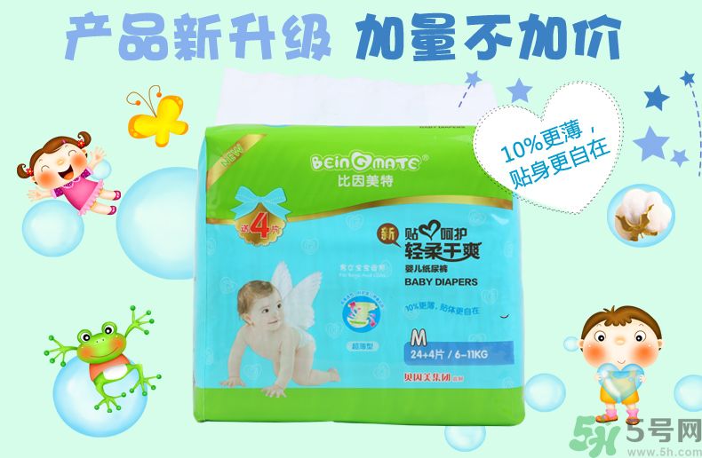 寶美特紙尿褲怎么樣？寶美特紙尿褲好用嗎？