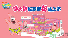 派大星紙尿褲怎么樣？派大星紙尿褲好用嗎？