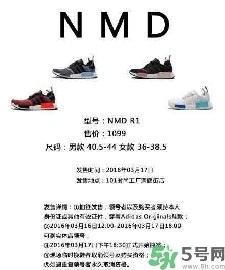 nmd是什么意思？nmd是什么牌子鞋？