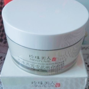 珍珠美人護膚品怎么樣？讓你變身珍珠美人