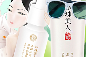 珍珠美人護(hù)膚品怎么樣？讓你變身珍珠美人