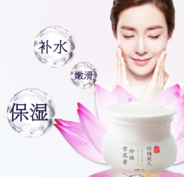 珍珠美人是什么牌子？新晉國貨護(hù)膚品牌