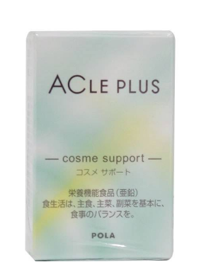 pola祛痘丸有效果嗎？效果還不錯(cuò)