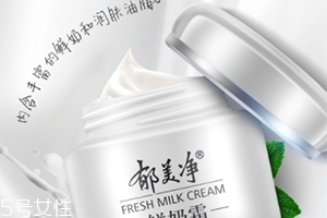 郁美凈鮮奶霜適合什么年齡？