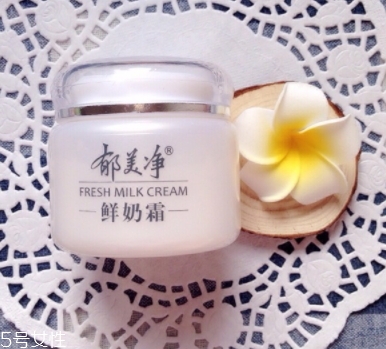 郁美凈鮮奶霜孕婦可以用嗎？郁美凈家最值得入手的鮮奶霜