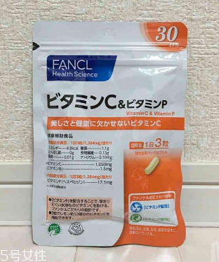 fancl維生素c怎么樣？值得購買