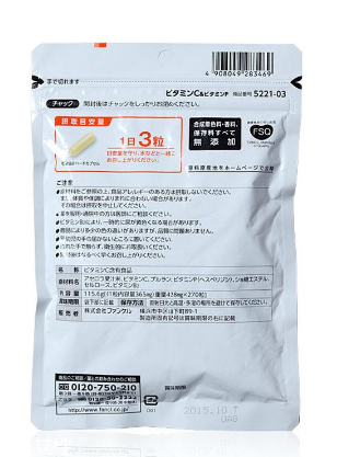 fancl維生素c飯后吃嗎？飯后效果更佳