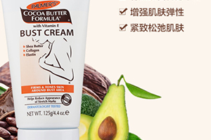 胸部按摩霜哪個(gè)牌子好？傲人胸部按摩出來(lái)