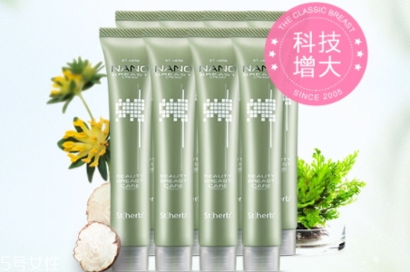 豐胸霜真的可以豐胸嗎？