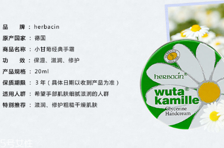 小甘菊護(hù)手霜有兩種嗎 德國小甘菊護(hù)手霜的價格