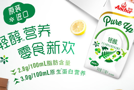 安佳輕醇酸奶多少錢？牛駿峰同款小白瓶酸奶