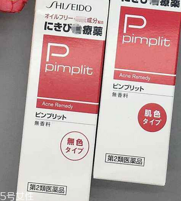 資生堂祛痘膏有激素嗎？資生堂祛痘膏成分
