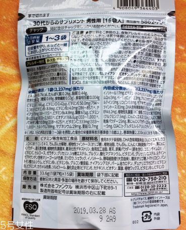 fancl男性綜合營(yíng)養(yǎng)素怎么樣？