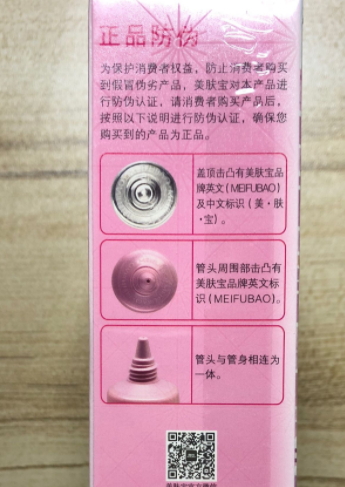 美膚寶和百雀羚哪個好？美膚寶和百雀羚品牌對比