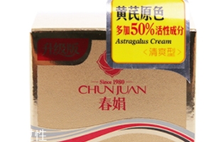 春娟和片仔癀哪個好？春娟vs片仔癀面霜