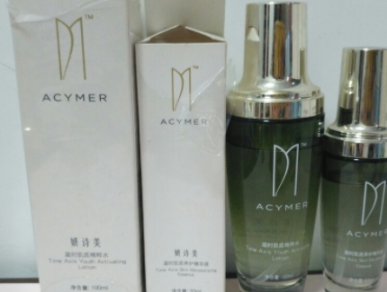 acymer妍詩美是正規(guī)的牌子嗎？妍詩美護(hù)膚品評測