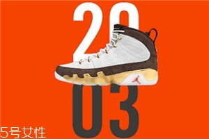 air jordan 9 melo安東尼專屬配色什么時(shí)候發(fā)售？