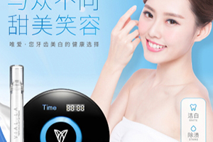 唯愛美牙儀和碧緹福哪個好？唯愛美牙儀vs碧緹福美牙儀
