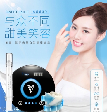 唯愛美牙儀有用嗎？唯愛美牙儀騙局