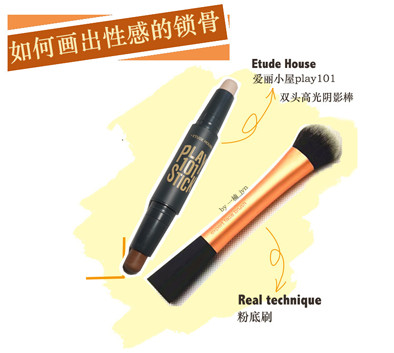 怎么畫(huà)鎖骨 修容筆怎么畫(huà)鎖骨