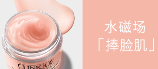 倩碧水磁場面霜有幾種？倩碧水磁場精華霜和保濕霜區(qū)別