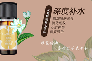 單方精油怎么稀釋？單方精油用基礎(chǔ)油稀釋
