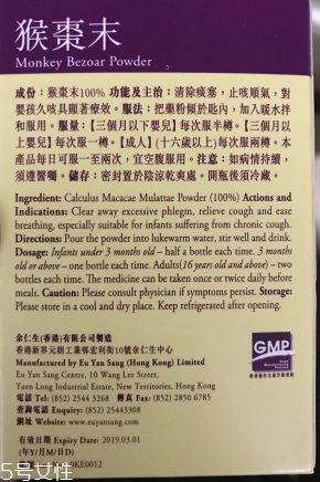 猴棗散是中藥嗎？猴棗散的成分