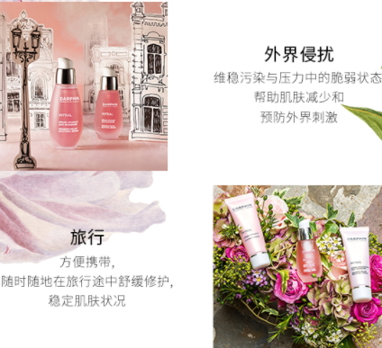 darphin朵梵小粉瓶精華怎么用？darphin去紅血絲精華