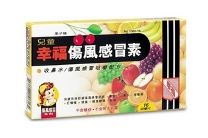 幸福傷風感冒素孕婦能吃嗎？