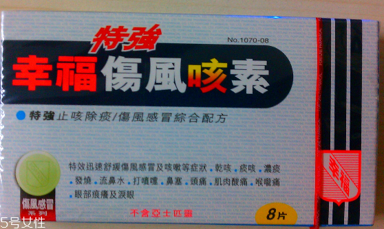 幸福傷風(fēng)感冒素保質(zhì)期 幸福傷風(fēng)感冒素能放多久？