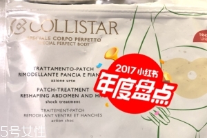 瘦身貼會有副作用嗎？瘦身貼副作用是什么