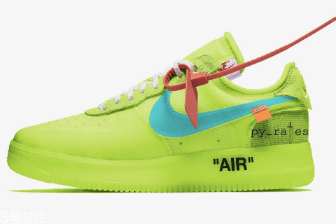 off white聯(lián)名nike air force 1熒光綠配色什么時(shí)候發(fā)售？