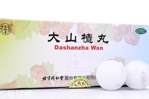 大山楂丸熱量 大山楂丸會發(fā)胖嗎？