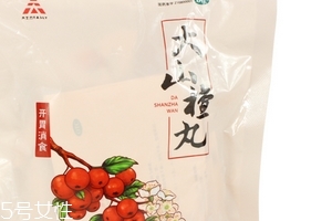 大山楂丸能減肥嗎？大山楂丸減肥效果好嗎？