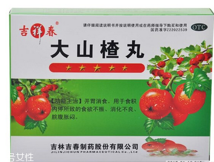 大山楂丸能減肥嗎？大山楂丸減肥效果好嗎？