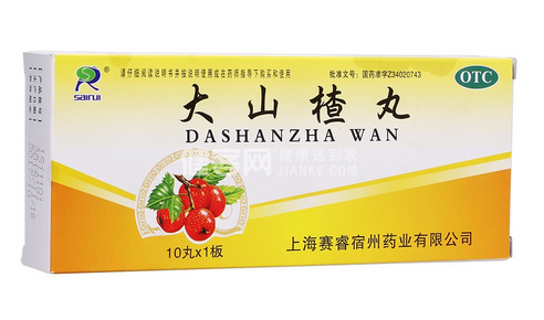 大山楂丸能減肥嗎？大山楂丸減肥效果好嗎？