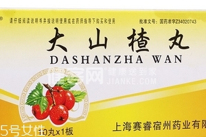 大山楂丸能長期吃嗎？大山楂丸長期吃有害嗎？