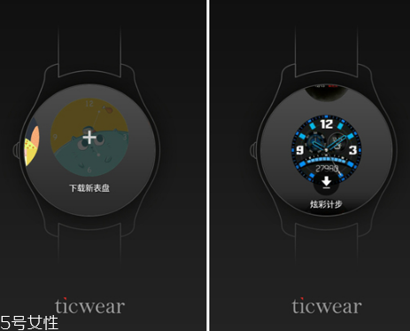 ticwatch表盤怎么換？ticwatch表盤自定義方法