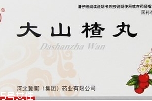 大山楂丸能治脂肪肝嗎？脂肪肝吃大山楂丸好嗎？