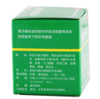 綠藥膏多少錢一瓶？綠藥膏的價格是多少