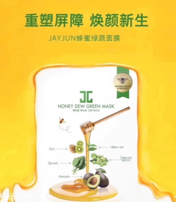 jayjun蜜光面膜有幾款？jayjun蜜光面膜紅色綠色紫色區(qū)別