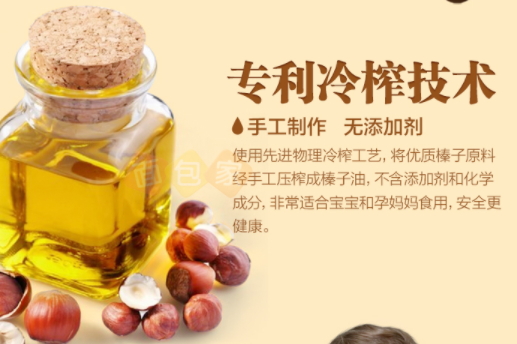 榛子油多少錢一斤？榛子油油脂多嗎