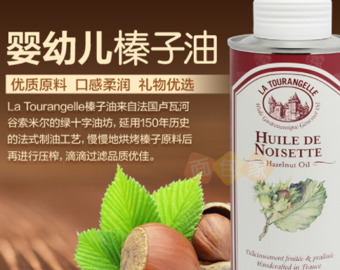 榛子油多少錢一斤？榛子油油脂多嗎