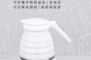 折疊燒水壺怎么用？折疊燒水壺好用嗎？