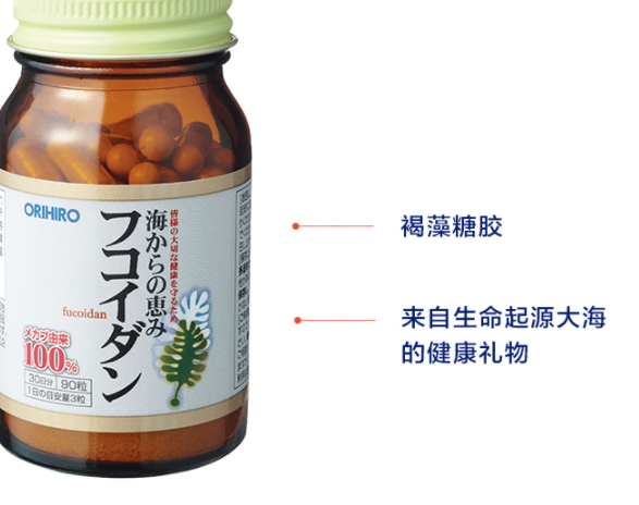 褐藻糖膠怎么吃？褐藻糖膠騙局