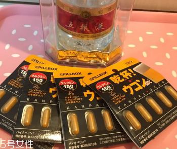 姜黃之力解酒藥管用嗎？姜黃之力解酒藥效果