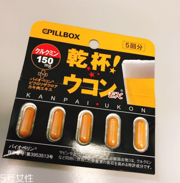 姜黃之力解酒藥怎么吃？姜黃之力解酒藥服用方法
