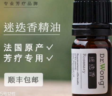 迷迭香精油怎么用？迷迭香精油使用注意事項(xiàng)