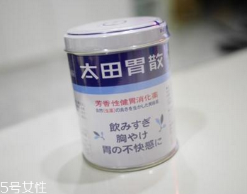 太田胃散成分 太田胃散安全嗎？